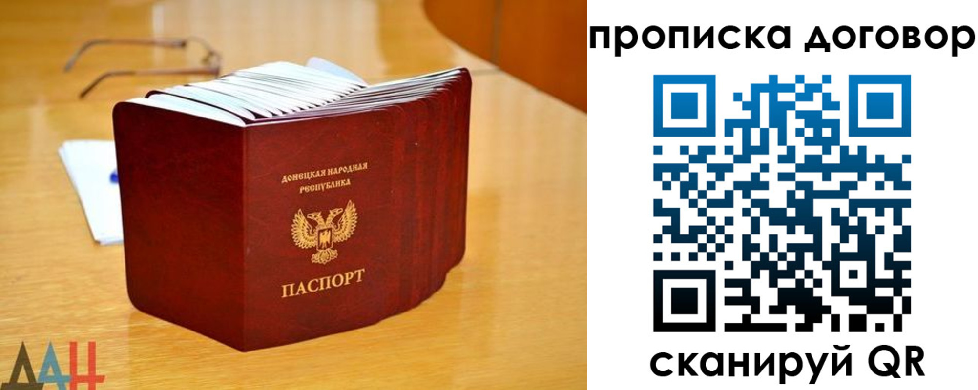 прописка ребенка в Лихославле