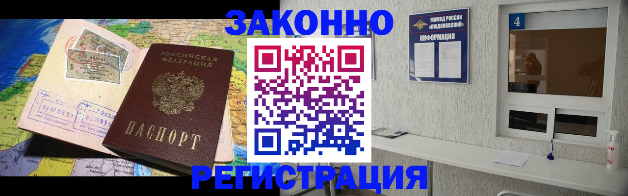временная прописка в Лихославле