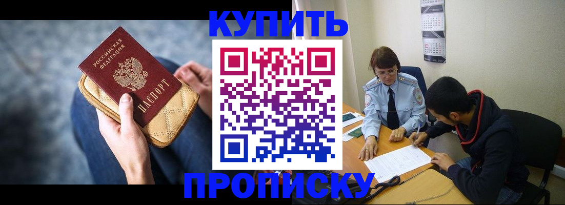 временная регистрация для всех в Лихославле